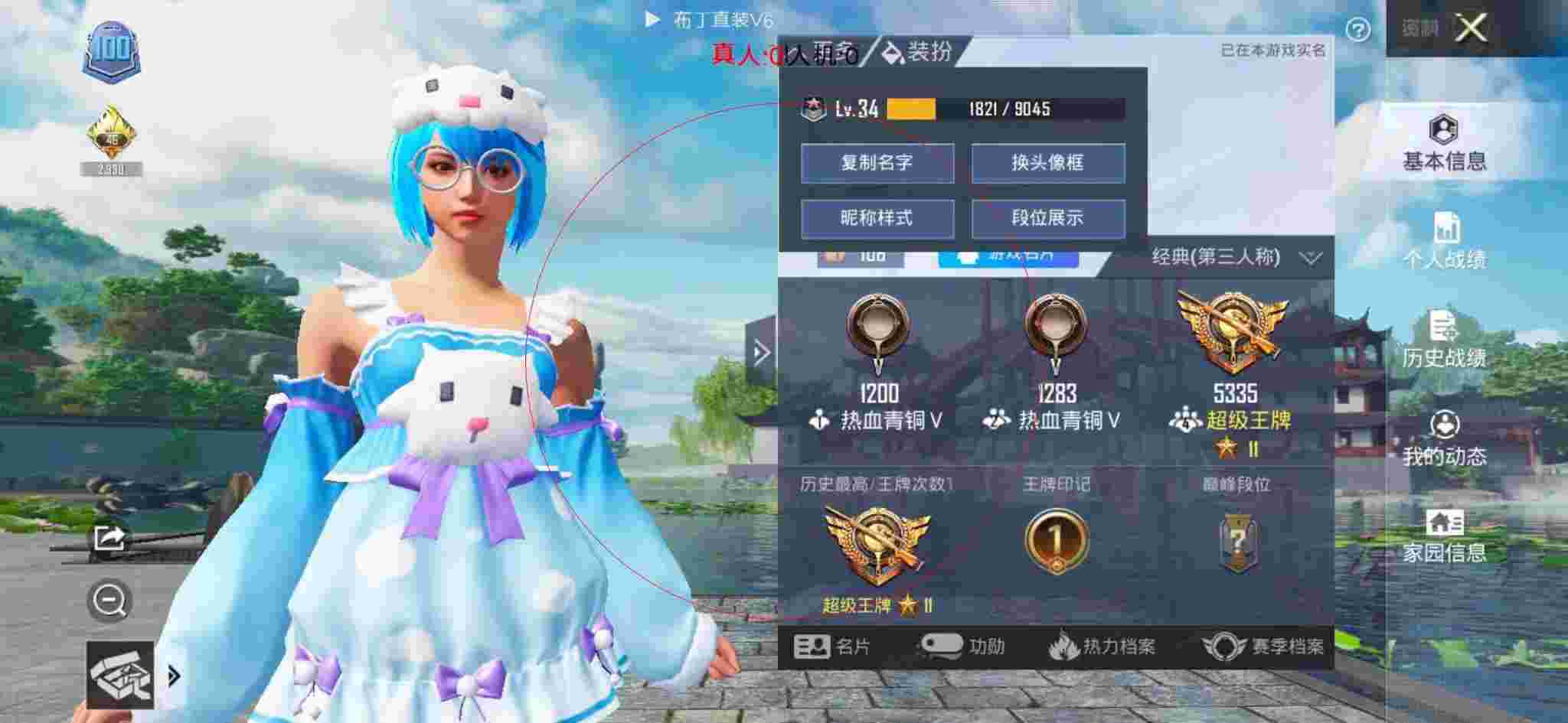 和平精英布丁直装透视 - 和平精英手游国际服科技软件下载免费安装辅助预览图
